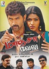 Manja Velu (Tamil)